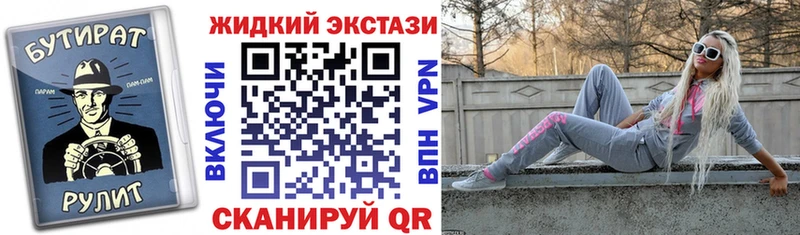 Бутират Butirat  блэк спрут как зайти  Арск  купить наркотики цена 