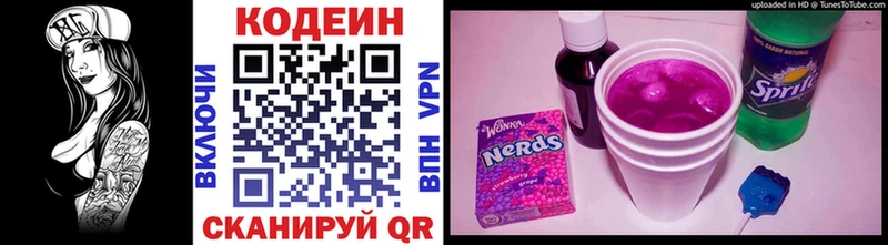 Кодеиновый сироп Lean напиток Lean (лин) Арск