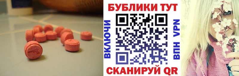 ЭКСТАЗИ 300 mg  Арск 