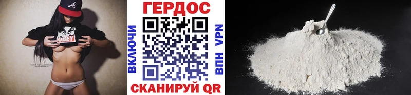Героин Heroin  Арск 