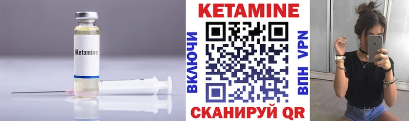 КЕТАМИН VHQ Арск