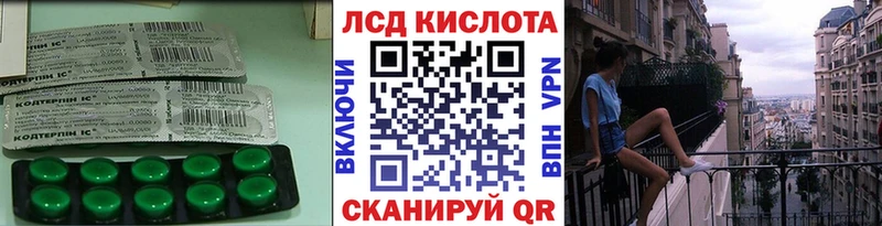 купить Арск LSD-25 экстази кислота