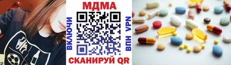 МДМА кристаллы  где купить наркоту  Арск 