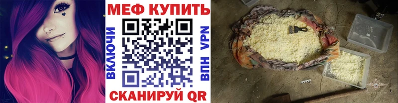 купить  цена  Арск  MEGA tor  МЕФ кристаллы 