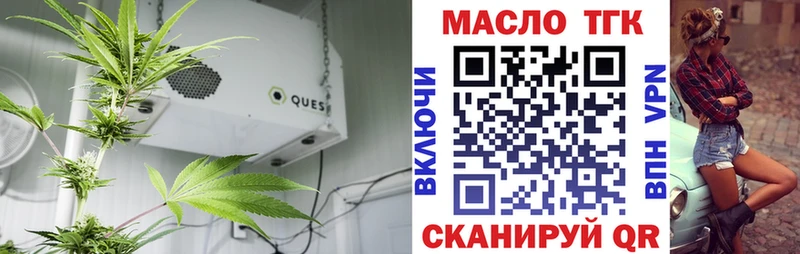 Дистиллят ТГК Wax  Арск 